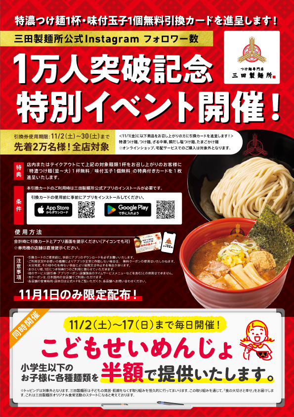 tkan：めんじろ（ラーメン）の写真 - ミイル（miil）