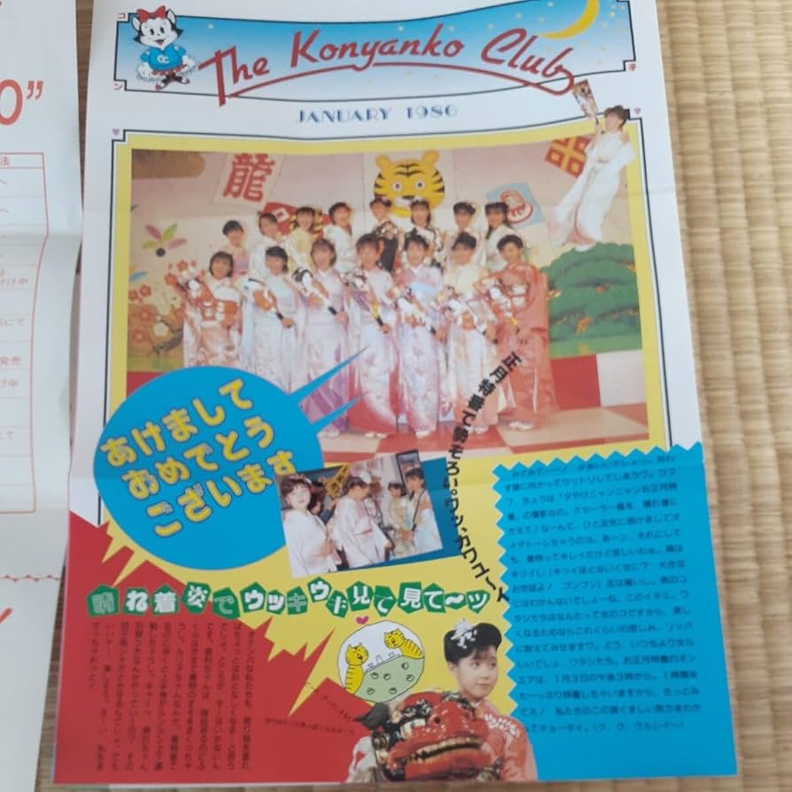 おニャン子クラブ Onyanko Club Worldwide