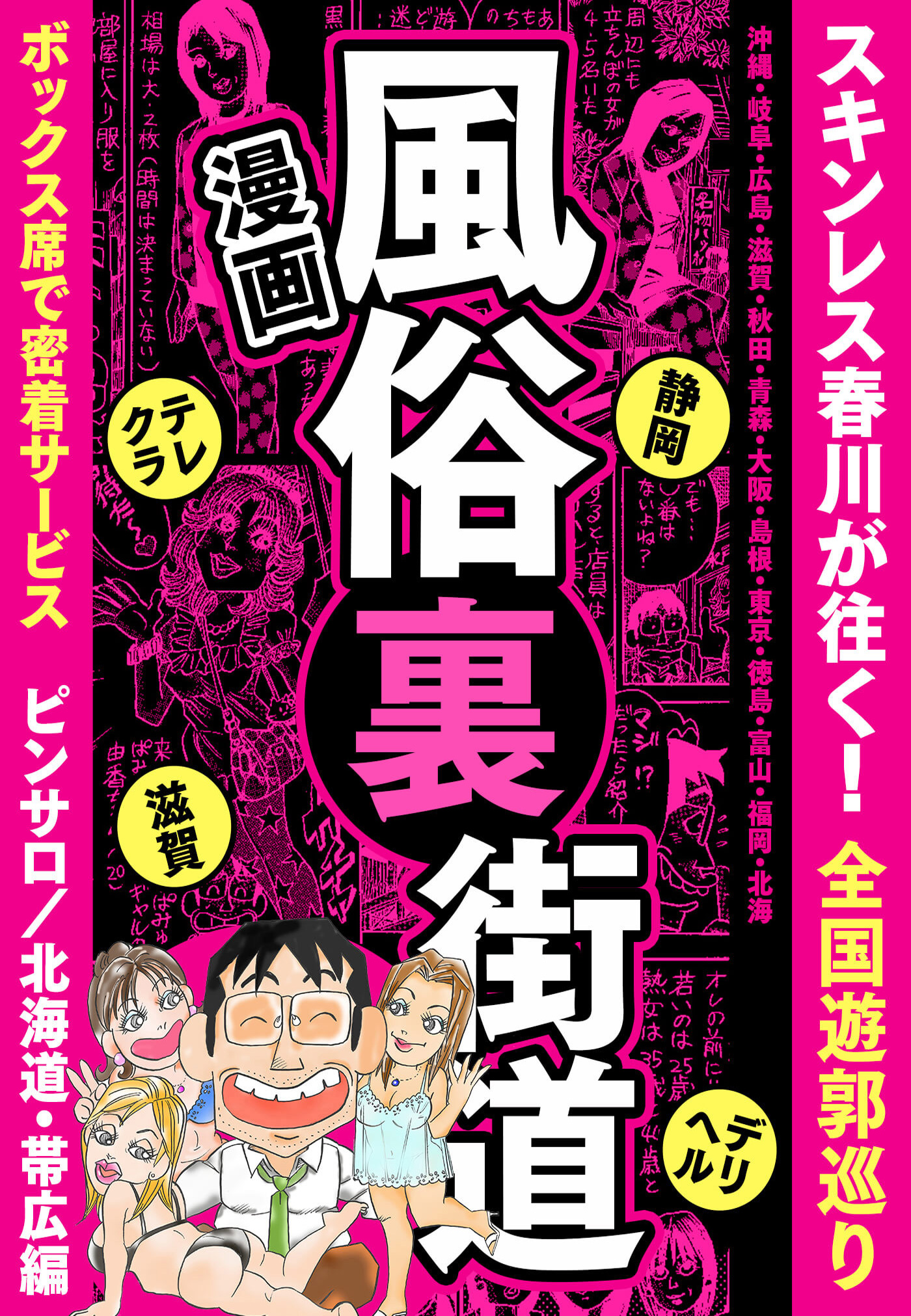 アンミカ、岡村隆史の風俗発言を断罪「下ネタにもギャグにもなってない。人間的に不信感を持たれてしゃあない」 - スポーツ報知