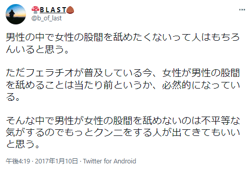 クンニ嫌いとクンニ好きの男性心理と本音 - 夜の保健室