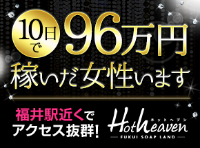 ホテルフジタ福井(福井市)のデリヘル派遣実績・評判口コミ[駅ちか]デリヘルが呼べるホテルランキング＆口コミ