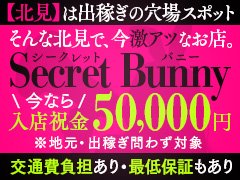 滝の湯センター 夢風泉(北海道北見市留辺蘂町滝の湯128)の入浴施設や温泉施設 - [寄り湯ドットコム]