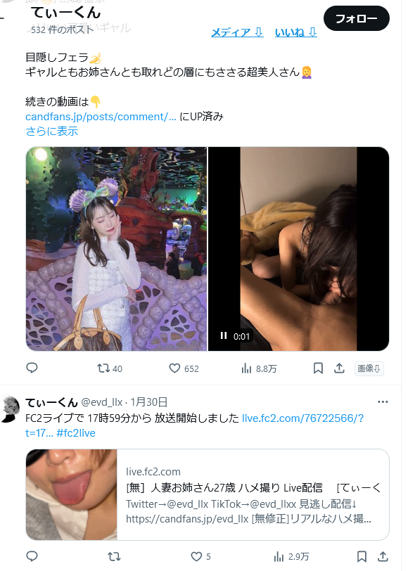 エロすぎ】Twitter凍結間近の1○歳少女がアップしてる動画、完全にアウト… - ポッカキット