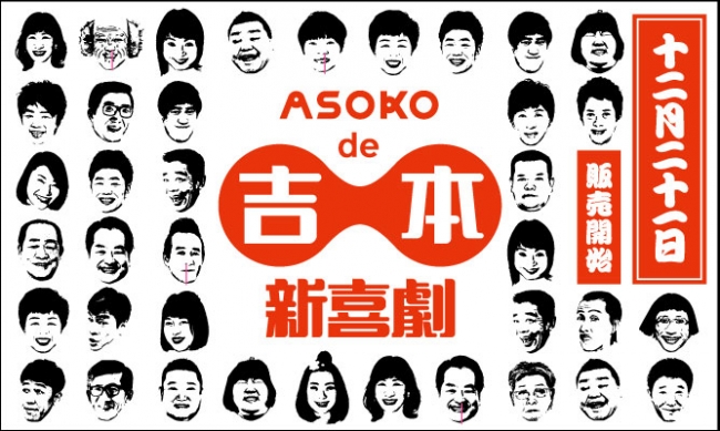 ASOCO アソコ トートバッグ