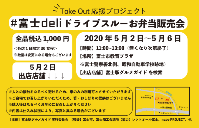 沼津・富士・御殿場のぽっちゃり系デリヘルランキング｜駅ちか！人気ランキング