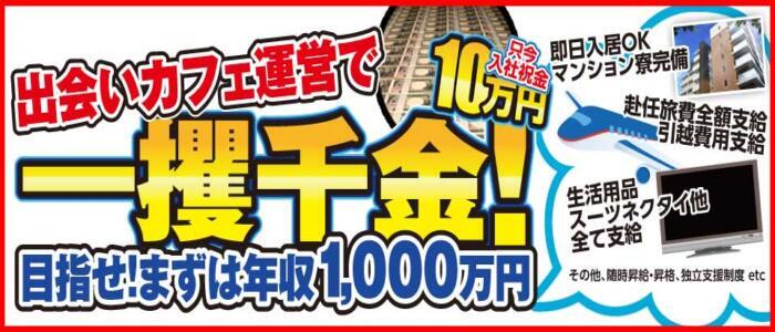 名古屋駅（名駅）のドライバーの風俗男性求人【俺の風】