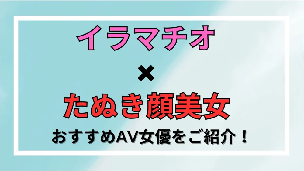 喉マ○コ中出し 美少女調教イラマチオ 野々原なずな-野々原なずな AV女優@アダルト動画