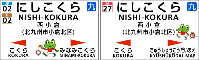 アクセス・駐車場 │ JR博多シティ