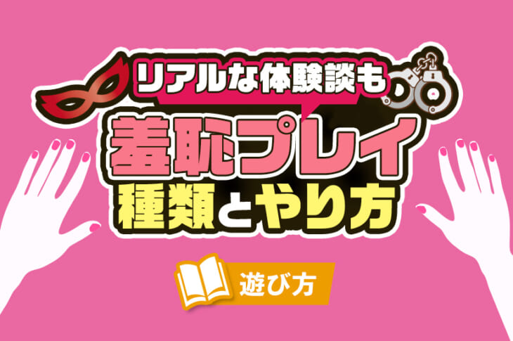 立川メンズエステ「Calla（カラー）｜いずみ」大胆言葉責め体験レポ | メンズエステ体験 Men's