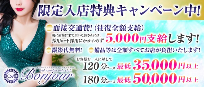 はじめての風俗アルバイトってどんなサイト？口コミ・評判・体験談を徹底解説 | ザウパー風俗求人