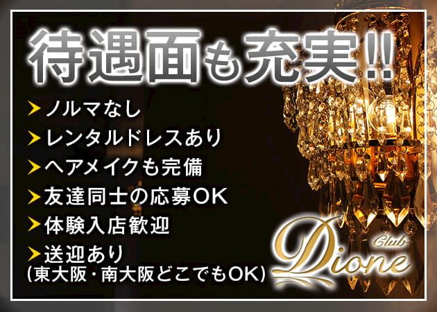 ガールズバー・キャバクラ求人なら【体入Queen】