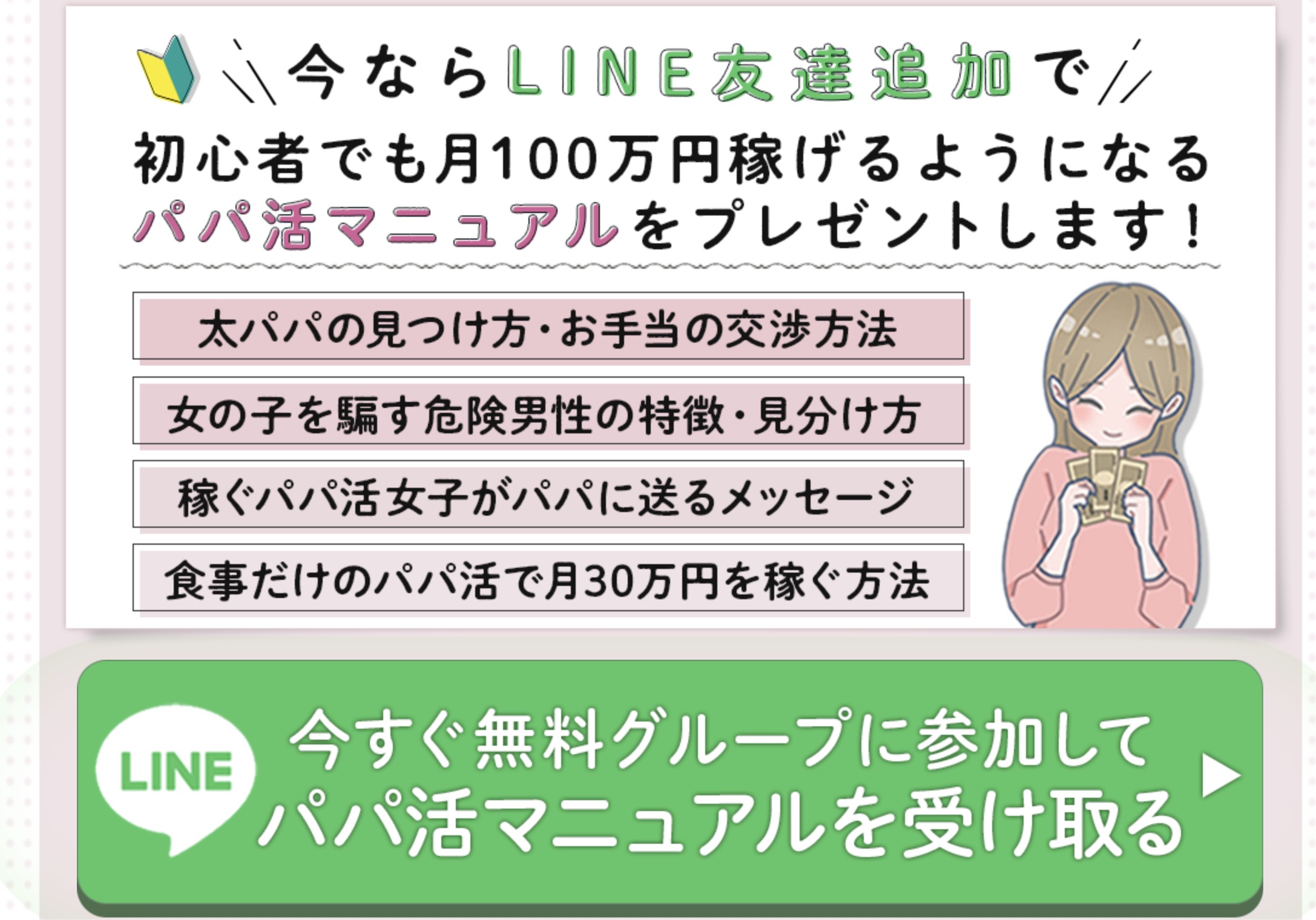 マニュアル】デリヘル開業届（無店舗型性風俗特殊営業届）の手順｜行政書士実務マニュアル図書館