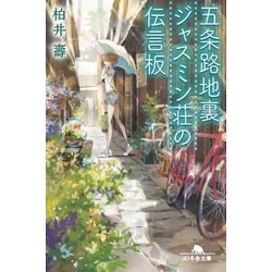 点心・中華食べ放題 桃菜 柏光ヶ丘店（柏/バイキング（ビュッフェ）） - 楽天ぐるなび