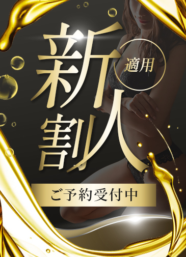 最新】恵比寿の素人・未経験風俗ならココ！｜風俗じゃぱん