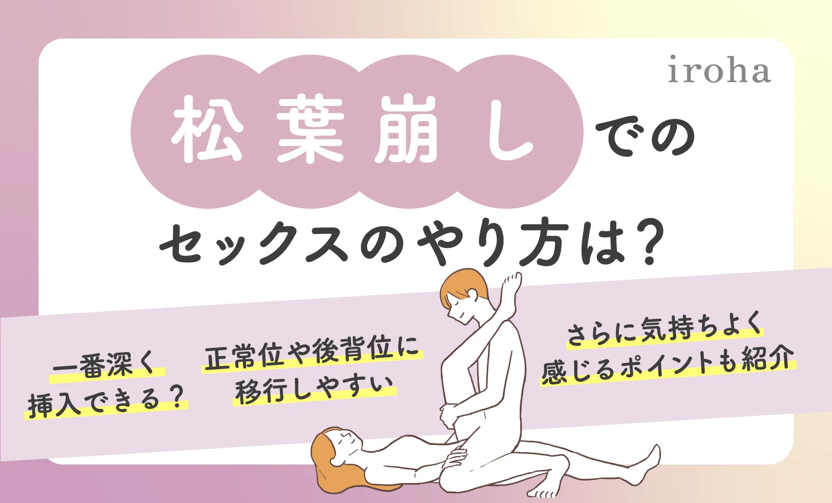 つばめ返し」とは何の技ですか？またなぜ、つばめ返しと - つばめ 返し 体位