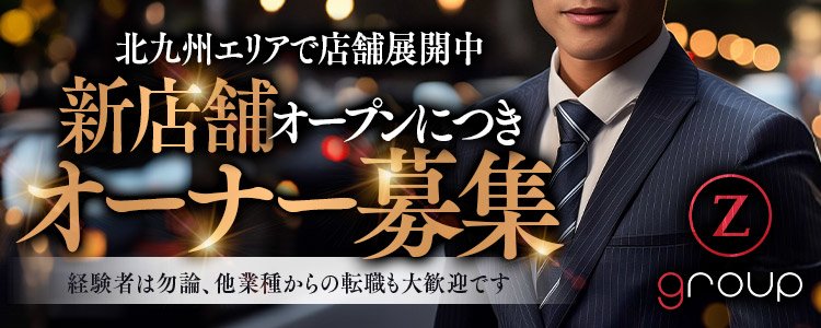 WETの求人情報｜小倉・黒崎・飯塚のスタッフ・ドライバー男性高収入求人｜ジョブヘブン