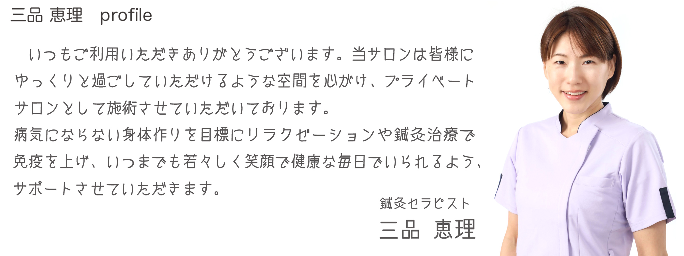 小倉リラクゼーションサロン タイ古式マッサージ ドライヘッドスパ