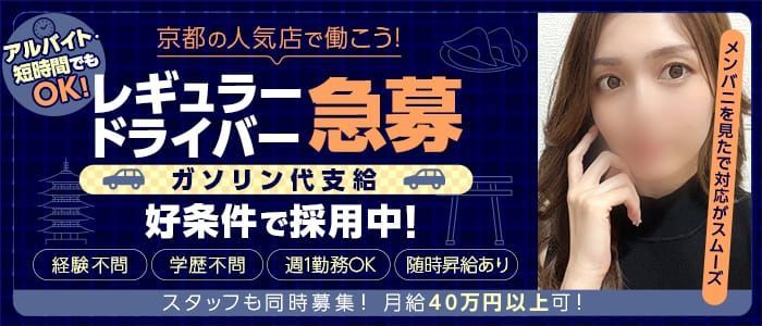 おすすめ】舞鶴のコスプレデリヘル店をご紹介！｜デリヘルじゃぱん