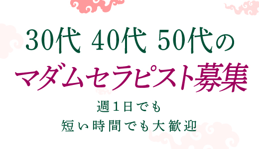 日払いOK - 岐阜のソープ求人：高収入風俗バイトはいちごなび