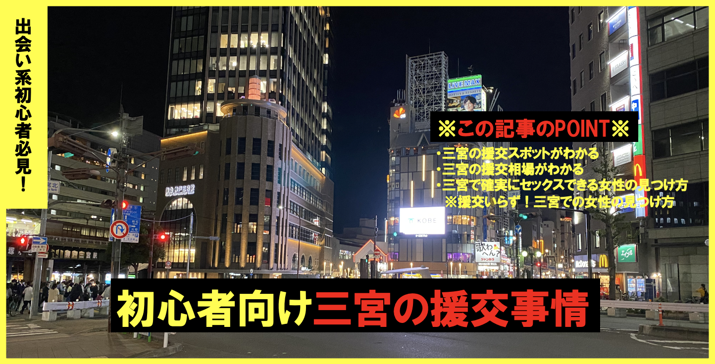 援助交際に使えるアプリ・サイトおすすめ12選【2024年12月】出会い系で援交募集する時の注意点も紹介！ - マッチングアフィ