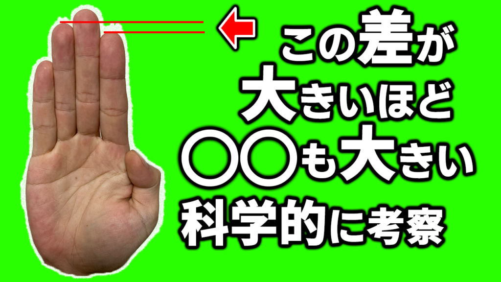 あそこの大きさの秘密！男性の身長とペニスのサイズの関係/ラブナイト【恋本コラム】