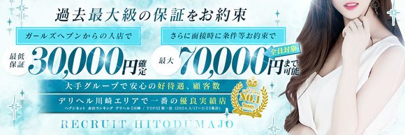 厚木・大和の男性高収入求人・アルバイト探しは 【ジョブヘブン】