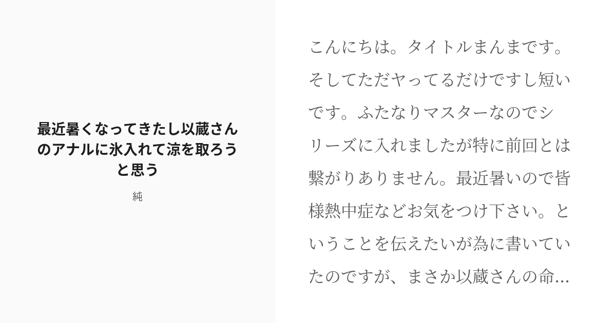 氷精霊が少年のアナルと尿道を拡張開発して、弄んでいる話