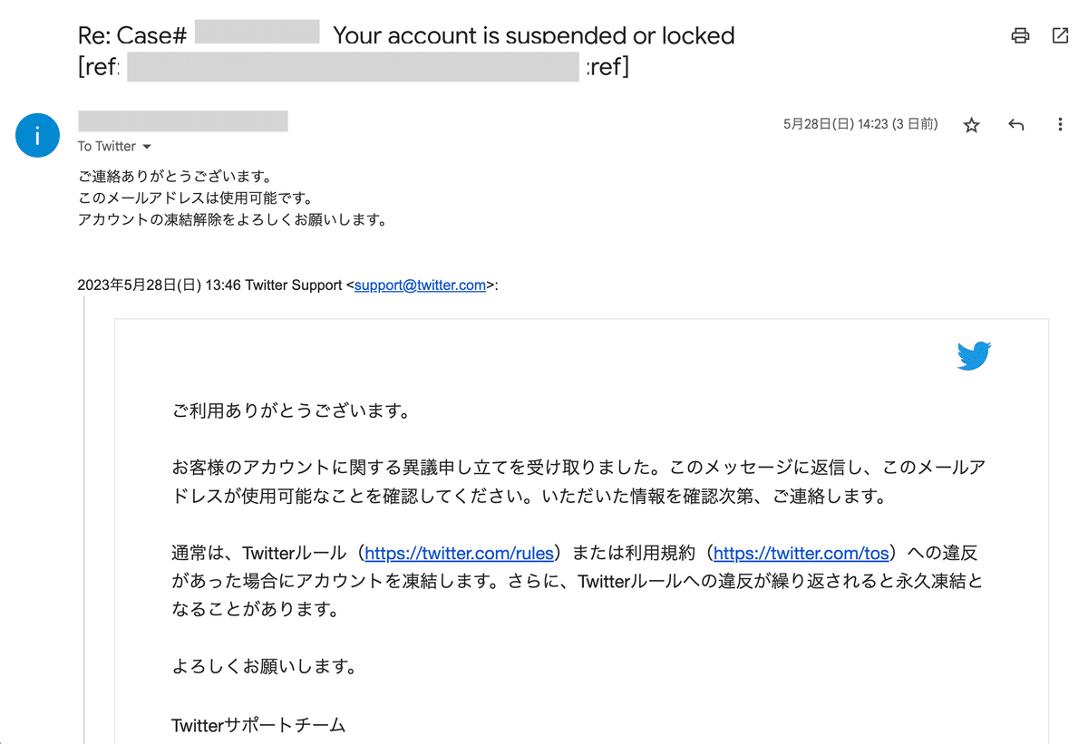 ツイッターが永久凍結された話(異議申し立て日本語・英語例文あり)｜おぎ