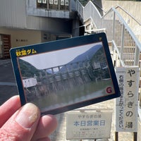 利用約款｜スーパー銭湯 小山やすらぎの湯