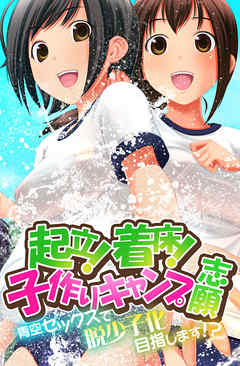 駿河屋 -【アダルト】<中古>キャンプ場は性欲ムンムン! ソロキャンプ中のテンション爆アゲ巨乳ギャルをナンパGET!