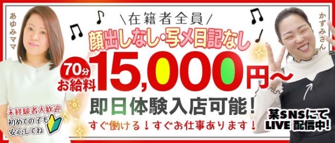 スピードグループ（スピードグループ）の募集詳細｜大阪・堂山・兎我野町の風俗男性求人｜メンズバニラ