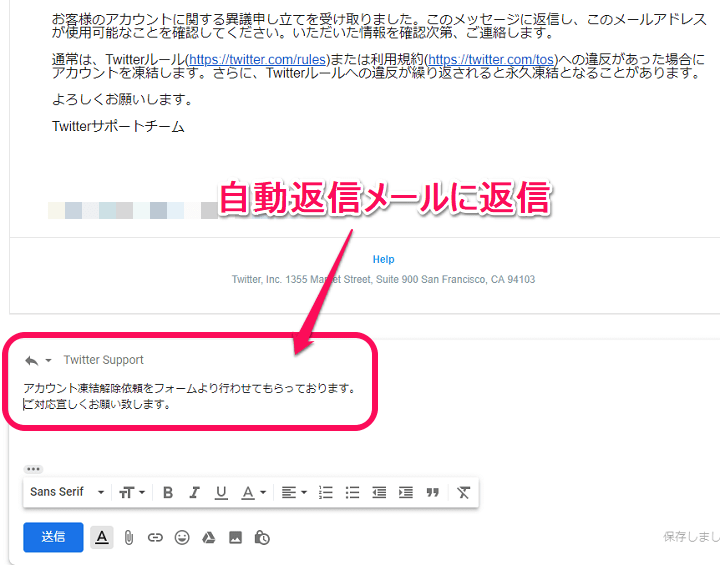 2023 ツイッターの異議申し立て（凍結解除申請）の方法とその返信 | 電子くんのX(Twitter)アフィリエイト奮闘記