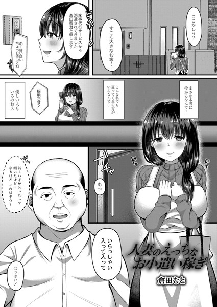 人妻が旦那の部下を誘惑☆夫婦交換Hでイッちゃう ｜ mpo.jp