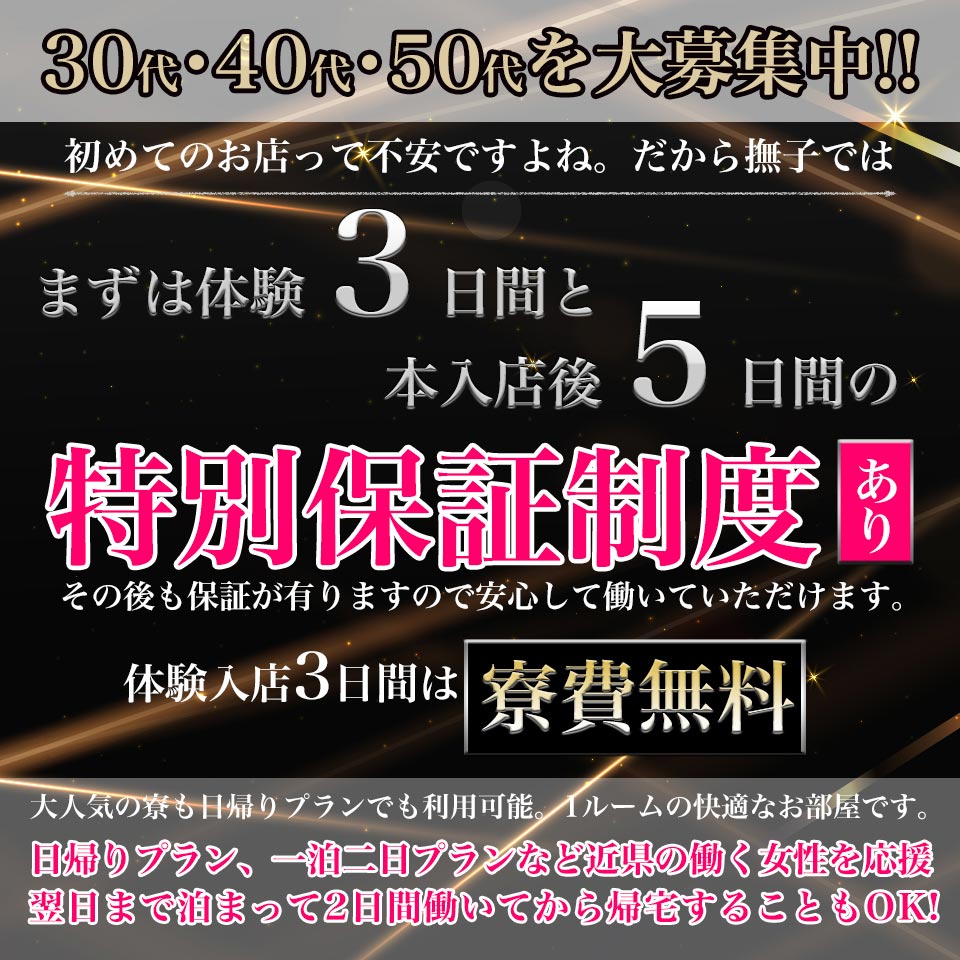 山梨県の一般デリヘルランキング｜駅ちか！人気ランキング