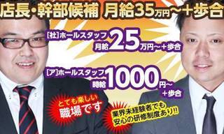 豊橋市｜デリヘルドライバー・風俗送迎求人【メンズバニラ】で高収入バイト