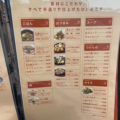 焼肉わかば山王店 - 焼肉わかば山王店です。 ８月２日(金)本日の日替わりメニューは、