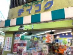 ほぐしやさん 榎店」(武蔵村山市-マッサージ/整体-〒208-0022)の地図/アクセス/地点情報 - NAVITIME