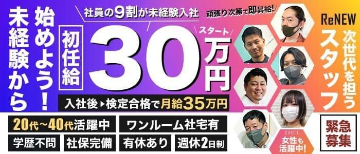 寮・社宅付き - 東京の風俗求人：高収入風俗バイトはいちごなび