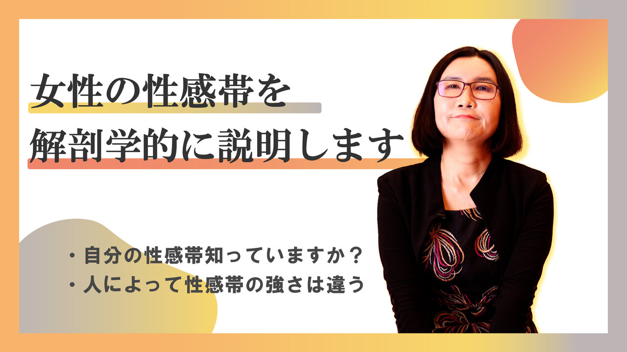 膣の5つの性感帯とは？ | 亀頭増大クリニックの口コミ・評判