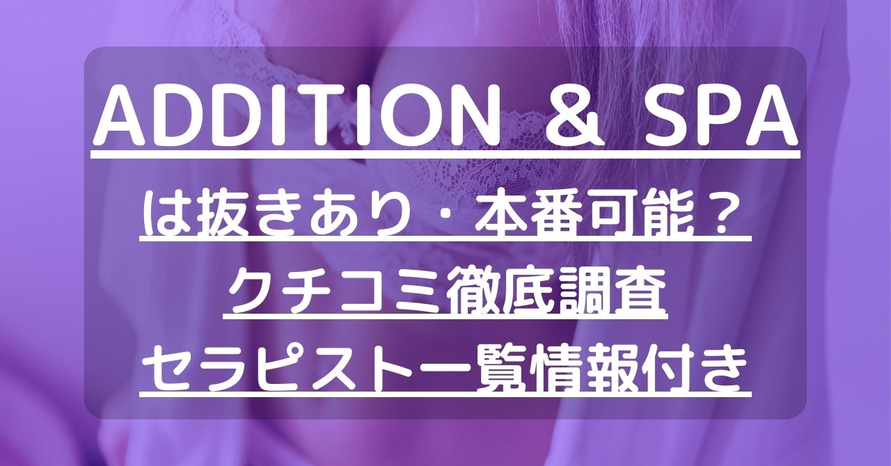 抜きあり？】神田・秋葉原・新日本橋のメンズエステ11店おすすめランキング - しろくまメンズエステ