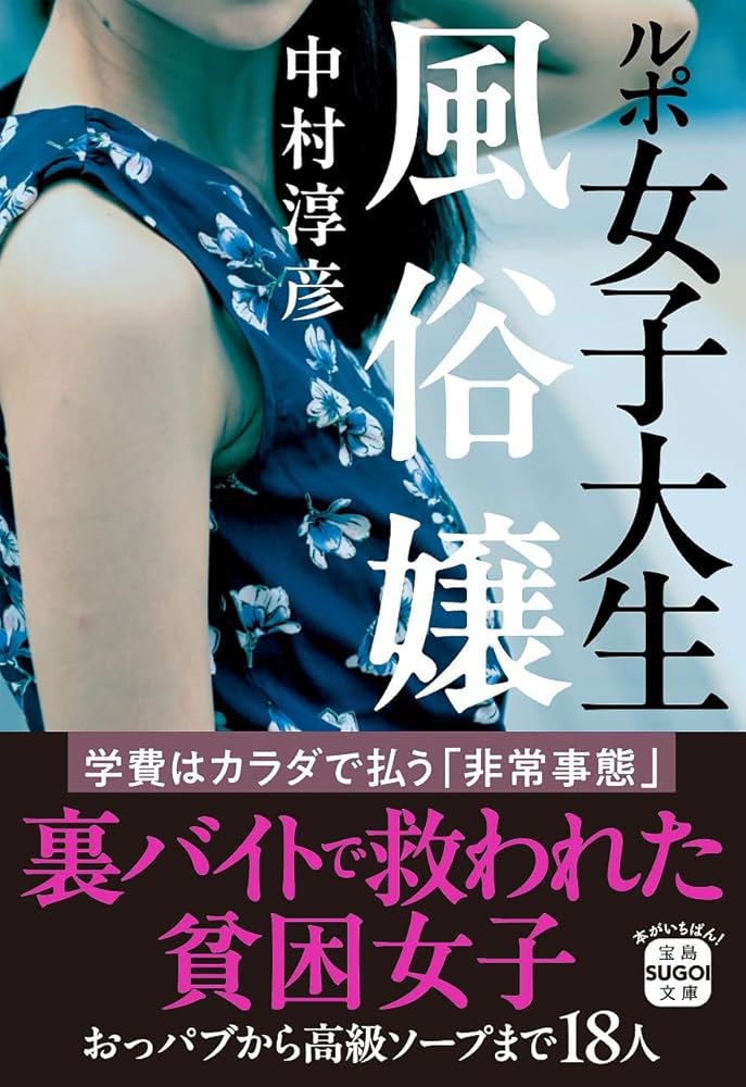 風俗嬢卒業後は何の仕事をしてる？気になる風俗嬢の将来とセカンドキャリアを解説 | 夜職からの昼職転職・昼職求人なら昼ドリ