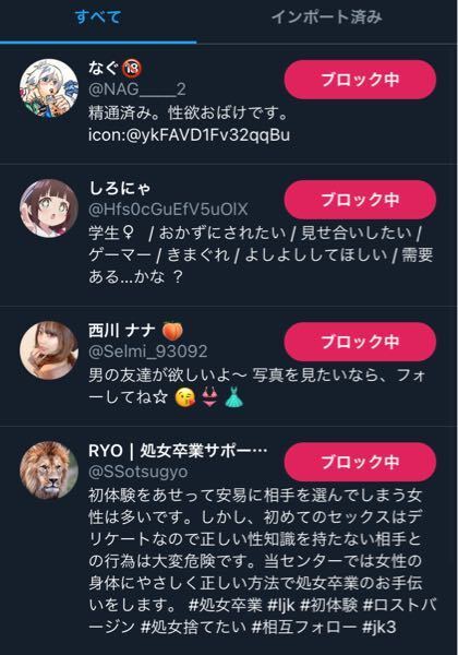 【知らないと怖い】X（旧Twitter）のセキュリティ設定７選