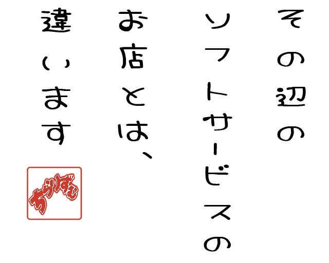 ちらりずむ｜名古屋 栄 手コキ・オナクラ｜夜遊びガイド名古屋版