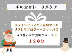 こんにちは！王子店りょうかです🐏, ドライヘッドスパ90分コースのご紹介です💆🏻‍♀️, お客様のお疲れの状態などによって、, 