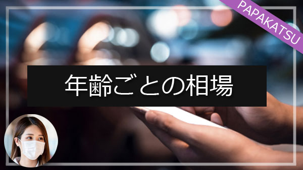 愛知で援交できる？！おすすめの出会い方と相場を解説！【最新情報を公開】 | Onenight-Story[ワンナイトストーリー]