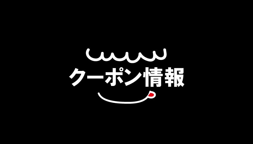 12月22日最新】すたみな太郎の今月の見せるクーポン一覧【2024年】 | 裏メニュー.com