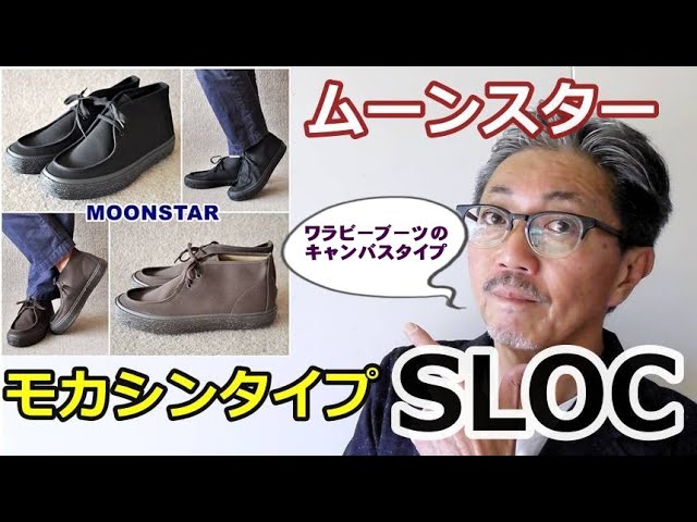 MoonStar／ムーンスター】 GE202 メンズ レザー カジュアル