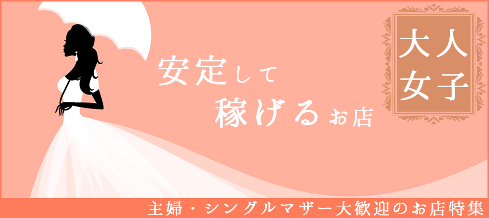 青森風俗の内勤求人一覧（男性向け）｜口コミ風俗情報局