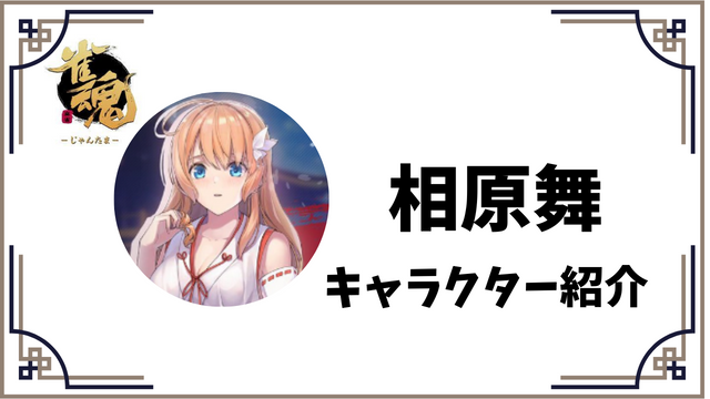 雀魂」イベント「姫川響配信中」が実施中！藤本キララや相原舞、月見山の着せ替え「麗らかな湯けむり」も登場｜OnlineGamer