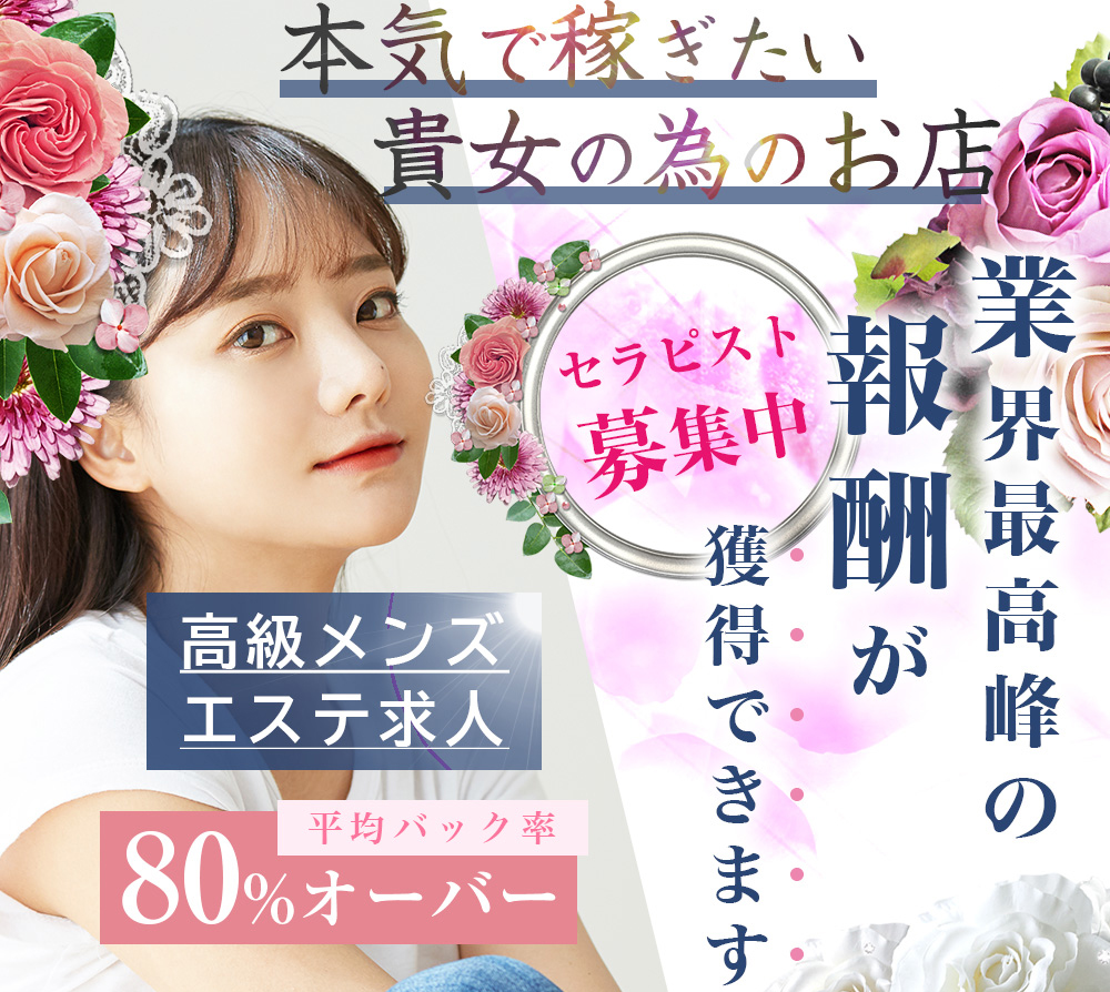 大森メンズエステおすすめランキング！口コミ体験談で比較【2024年最新版】